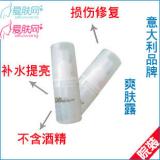 迪碧全面修护爽肤露100ml  补水保湿损伤修复