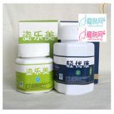 爱诗伦思 姿乐美轻优康 河南泷鑫产 金牌店正品