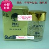 新包装 靓妃 活性金抗皱眼霜30g