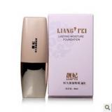 靓妃 恒久保湿粉底液30ml