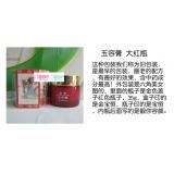 宝恒 大红色旧包装 玉容膏 日霜 美白祛斑