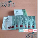 无锡汉方真宝虫草灵芝幼白面膜6片/盒