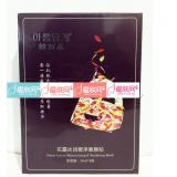 韩百惠 花露水润嫩泽面膜贴 8片/盒（原：花瓣水养润白面贴膜...