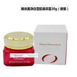YA-01唯依美净白雪肌焕采霜30g