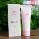 恩肤新面子 货号106 活性按摩膏50G 可做睡眠膜