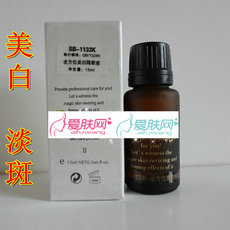 思菲儿二代 全方位美白精华液15ml 美白淡斑