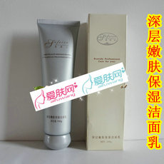 思菲儿 深层嫩肤保湿洁面乳 100g