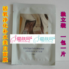 思菲儿 活氧净化补水美白面膜 (1片装)