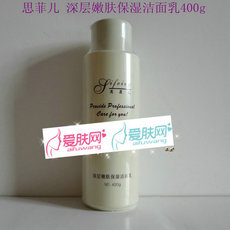 思菲儿 深层嫩肤保湿洁面乳400ml 院装