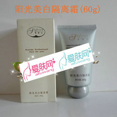 思菲儿 阳光美白隔离霜 60g