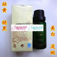 思菲儿高浓度美白精华原液 15ml 美白淡斑 美容院防伪