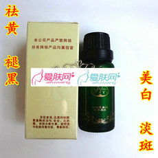 思菲儿高浓度美白精华原液 15ml 美白淡斑 美容院防伪