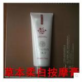 御肤堂草本柔白按摩膏250MlL  产品 假一罚百
