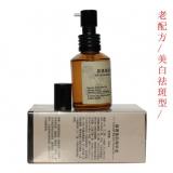 蒂娜克斯 晶透美肌精华液28ML（原：茗萃臻白修颜精华）