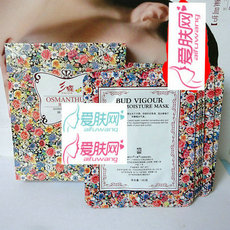 8767三蝶神采美眼膜6对/盒 滋润减纹 黑眼圈 眼袋