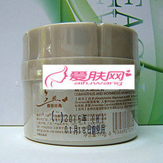 8C25三蝶馥桂艾薰浸膏170g 褪黄祛暗 美白面膜