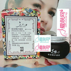 眼部护理“万金油” 8760三蝶眼部精护凝胶30g 眼纹 油脂粒 新品