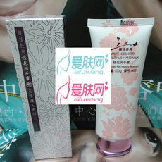 三蝶 馥桂经典8801三蝶桂花润手蜜100g 护手霜 新品