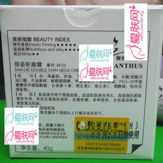 8F23三蝶颈姿轮廓霜40g 颈纹霜 提拉紧致 柔嫩美白