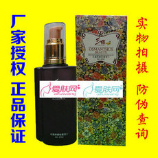 8752三蝶水凝养 颜桂蕾浸汁100ml 平衡舒缓 补水保湿