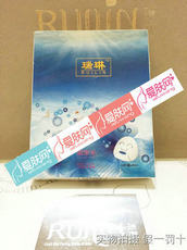 瑞琳媚眼贴 6片/盒 现货秒发