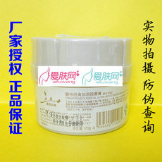 8008三蝶馥桂经典加润按摩膏170g 面部补水保湿