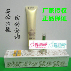 三蝶 8C54三蝶睛采弹润修护眼霜20g眼部去细纹 补水保湿