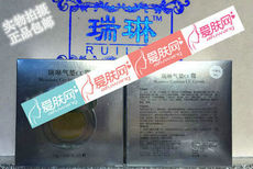瑞琳气垫CC霜粉嫩色 自然色 店庆抢购款300/盒