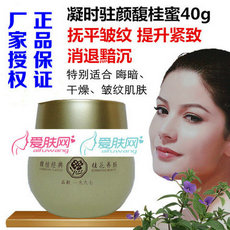 8C35三蝶凝时驻颜馥桂蜜40g面霜 保湿抗皱 去细纹 新品