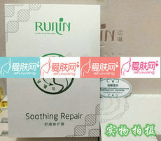 瑞琳舒缓修护套 修护面膜 霜 水