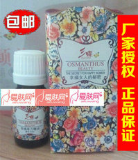 8784三蝶 玫瑰单方精油10ml 补水 除皱紧肤 新包装