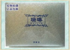 瑞琳 净肤套盒  预订