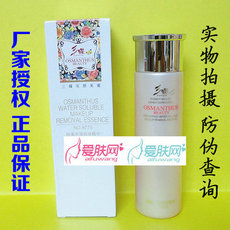 8773三蝶桂蜜水溶卸妆精华100ml 温和 不油腻 花花系...