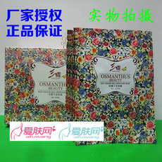 8754三蝶桂蕾水莹面膜6片/盒 营养补水 花花系列