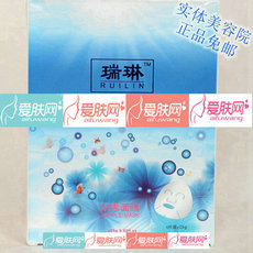 瑞琳水嫩面膜提拉紧致打造V脸保湿 现货