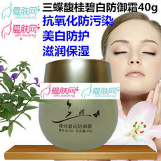 美容院 8C06三蝶馥桂碧白防御霜40g 抵抗氧化 滋润美白