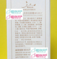 厂家授权 8B01F三蝶馥桂适肤水份洁面膏60g 补水保湿 温和