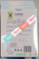瑞琳水嫩面膜 提拉紧致打造V脸 现货