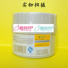 8008三蝶馥桂经典加润按摩膏170g 面部补水保湿