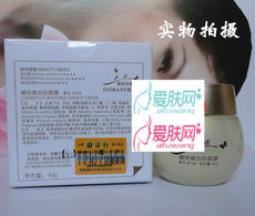 美容院 8C06三蝶馥桂碧白防御霜40g 抵抗氧化 滋润美白