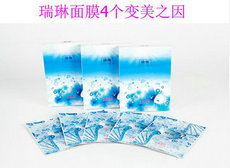 瑞琳水嫩面膜提拉紧致打造V脸保湿 现货