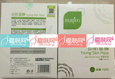 瑞琳幼肌面膜6片/盒 绿色款买一盒送一片