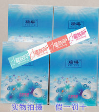 瑞琳水嫩面膜 提拉紧致打造V脸 现货