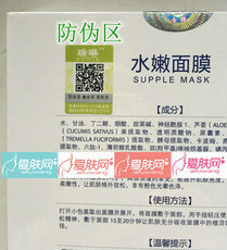 瑞琳水嫩面膜 提拉紧致打造V脸 现货