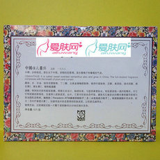 8754三蝶桂蕾水莹面膜6片/盒 营养补水 花花系列