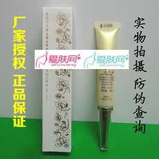 三蝶 8C54三蝶睛采弹润修护眼霜20g眼部去细纹 补水保湿