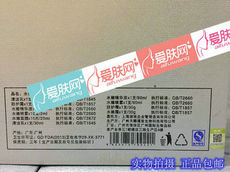 瑞琳水仙子套水嫩面膜十片院护家居五件套