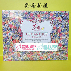 8754三蝶桂蕾水莹面膜6片/盒 营养补水 花花系列