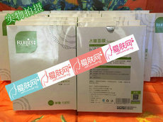 无龄肌瑞琳水嫩面膜提拉紧致经典包装现货新款买五送一