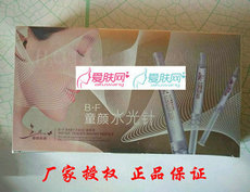 8B13三蝶B·F童颜水光针10ml *3  ...